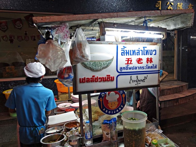 Lim Lao Ngo soup cart in Bangkok Chinatown