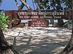Our beach on Ao Mai Ngam (Mai Ngam Bay)
