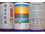 Alishan High Mountain Tea cannister