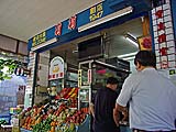 Lily's Fruit Stand, across from Confucius Temple