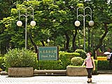 Welcome to Da'an Park